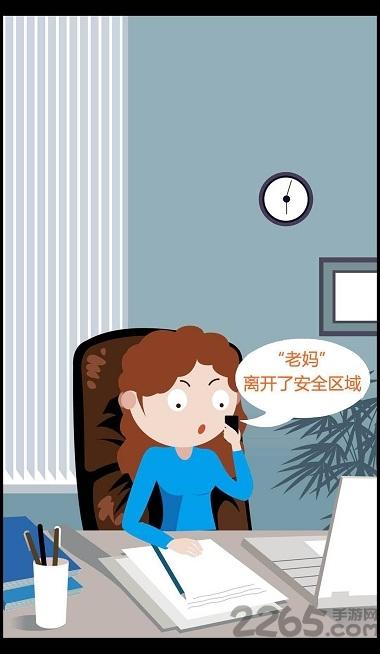 九护助手软件下载,九护助手,老人app,定位app