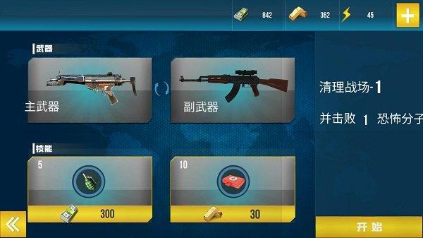 枪战行动模拟器最新版下载,枪战行动模拟器,枪战游戏,射击游戏