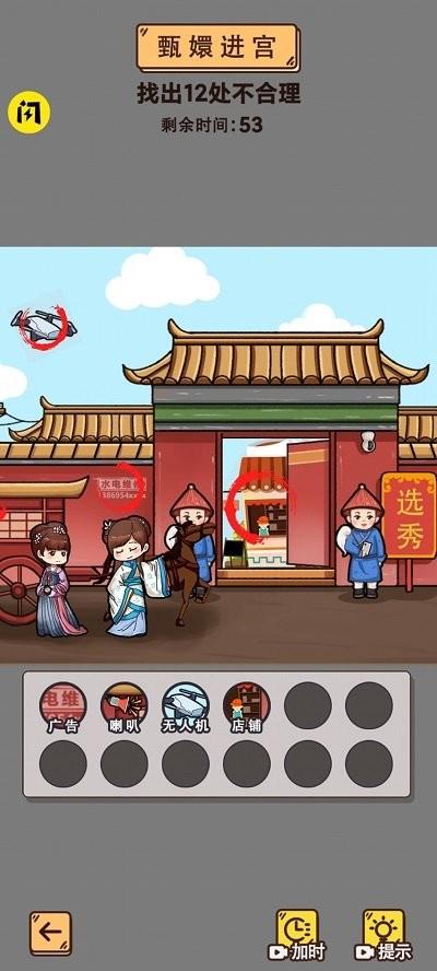 鱼师梗传手机版下载,鱼师梗传,休闲益智游戏,闯关游戏