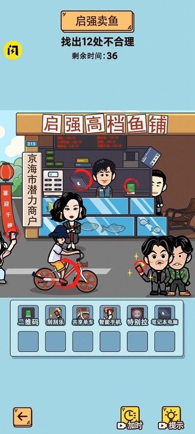 鱼师梗传手机版下载,鱼师梗传,休闲益智游戏,闯关游戏