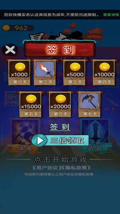 暴走忍者小游戏下载,暴走忍者,趣味游戏,闯关游戏