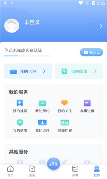 数字海南客户端下载,数字海南,海南app,生活app