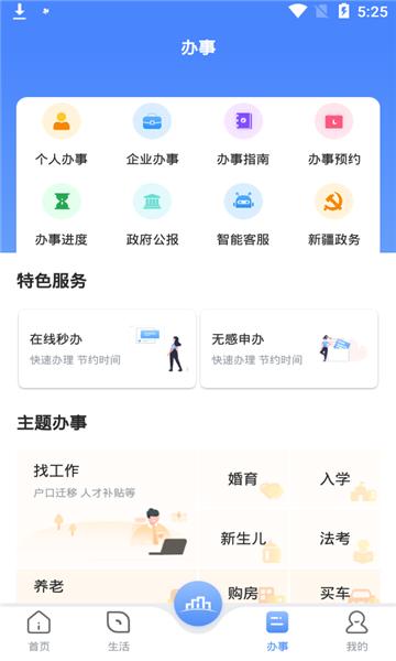 数字海南客户端下载,数字海南,海南app,生活app