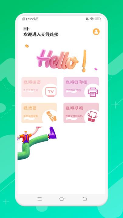 悟空万能遥控精灵最新版下载,悟空万能遥控精灵,遥控app