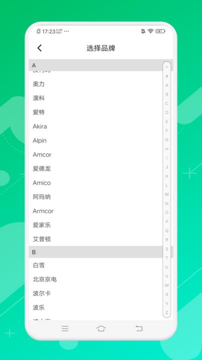 悟空万能遥控精灵最新版下载,悟空万能遥控精灵,遥控app