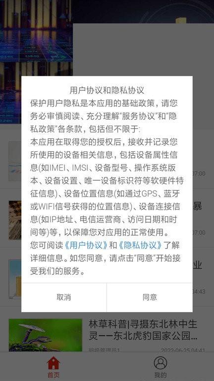 博文社群信息app下载,资讯app,信息app,博文社群信息