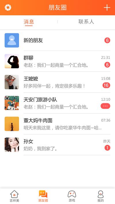 玄乐吉祥美下载,玄乐,交流app,社区app