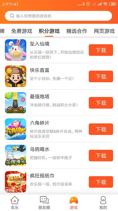 玄乐吉祥美下载,玄乐,交流app,社区app