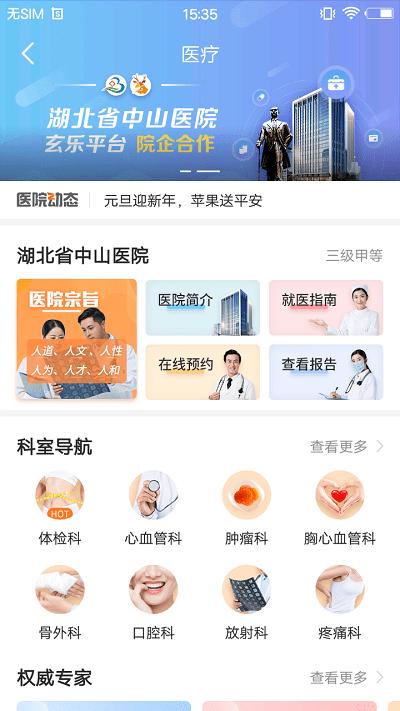 玄乐吉祥美下载,玄乐,交流app,社区app