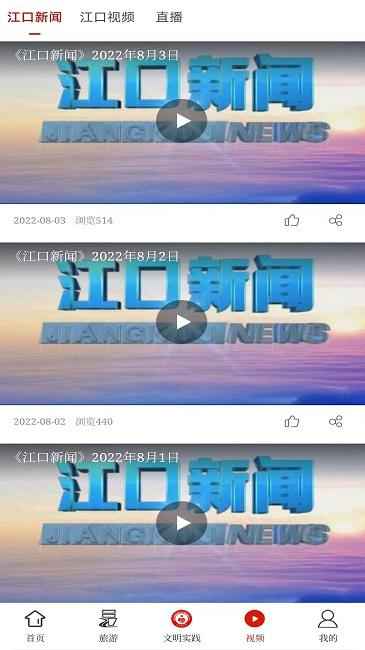 梵净山官方版下载,梵净山,本地app,资讯app