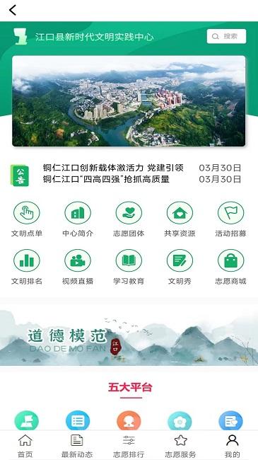 梵净山官方版下载,梵净山,本地app,资讯app
